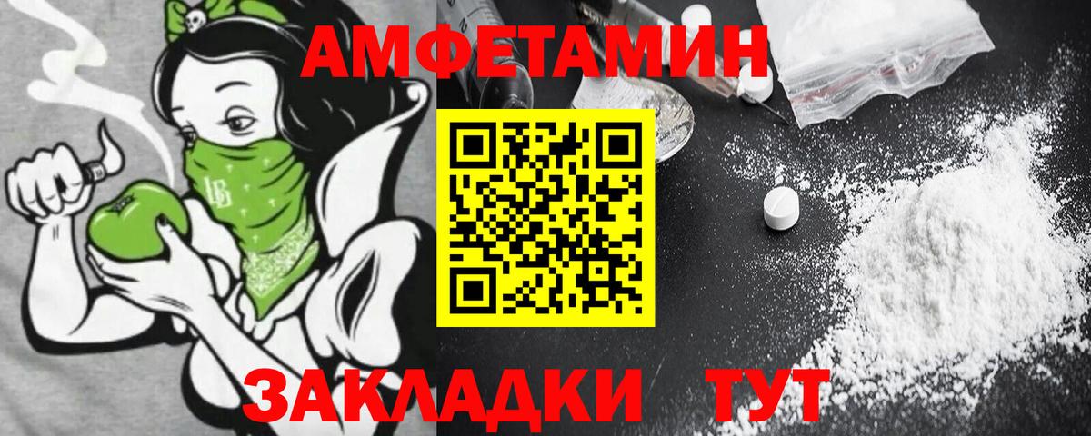 Amphetamine Розовый Воткинск