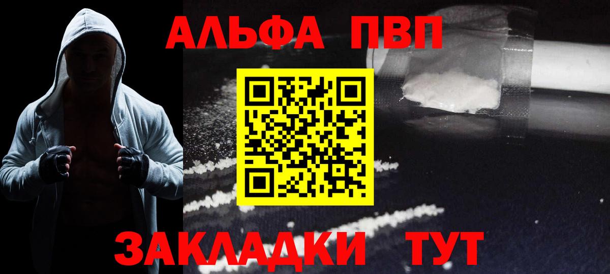 Воткинск  Альфа ПВП кристаллы  APVP  Alpha-PVP СК  Alpha PVP крисы CK  Вход с VPN 