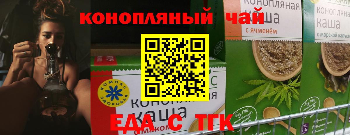 Печенье с ТГК конопля Воткинск