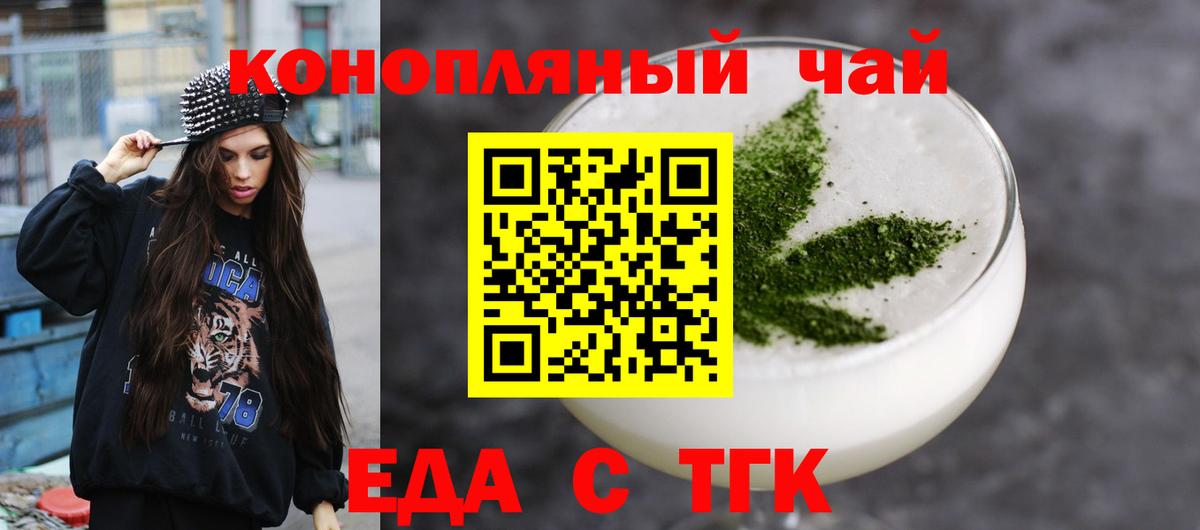 Cannafood марихуана  Вход с VPN  Воткинск 