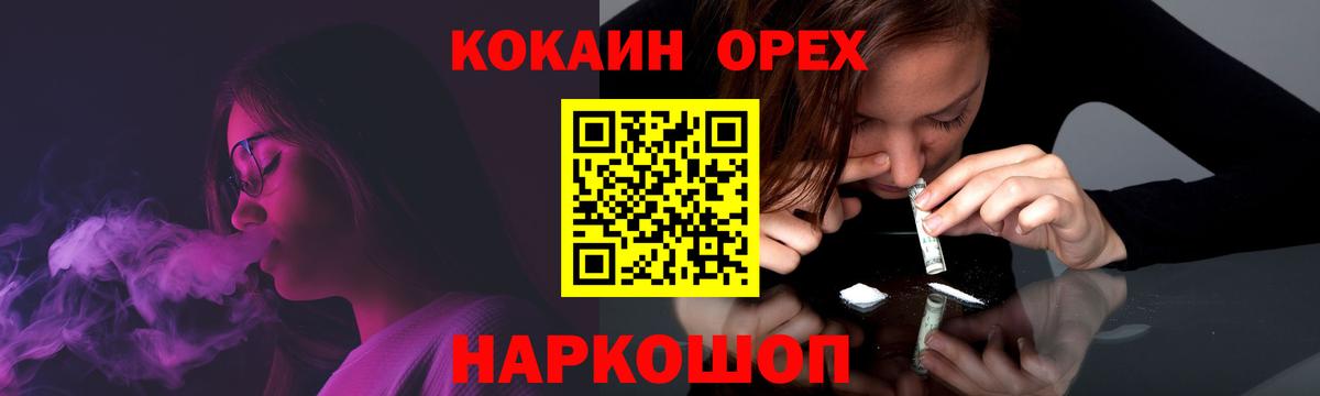 Кокаин 98%  закладки  COCAIN 98%  Воткинск  Вход с VPN 