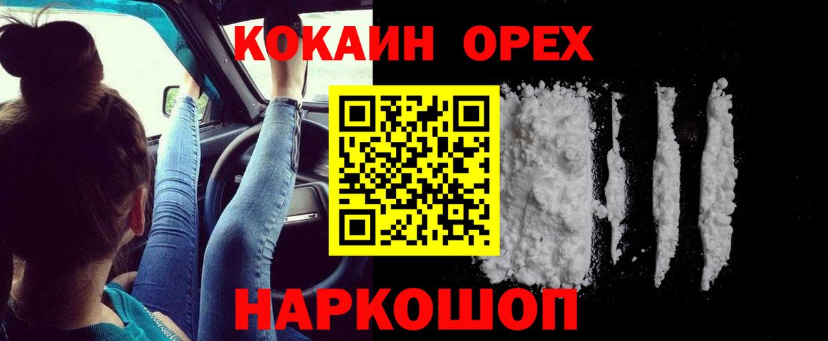 COCAIN 97% Воткинск