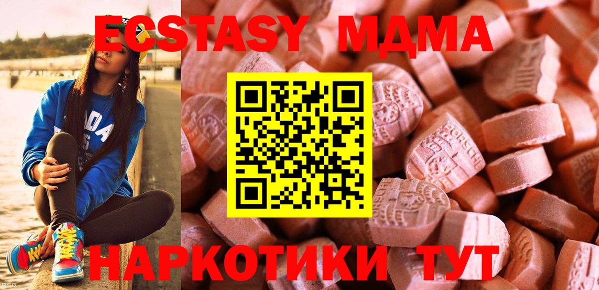 даркнет официальный сайт  ЭКСТАЗИ 280 MDMA  Экстази  Вход с VPN  Воткинск 