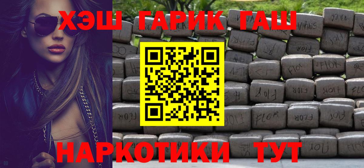 ГАШИШ hashish Воткинск