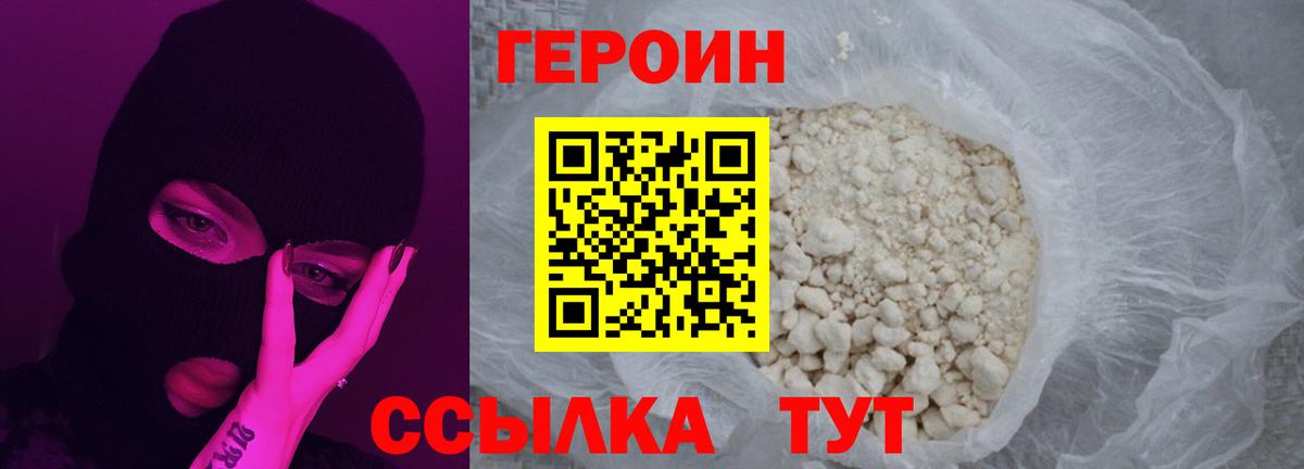 Героин афганец Воткинск