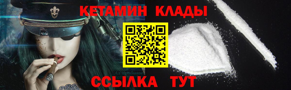 Воткинск  Кетамин VHQ  площадка наркотические препараты  КЕТАМИН VHQ  Вход с VPN 