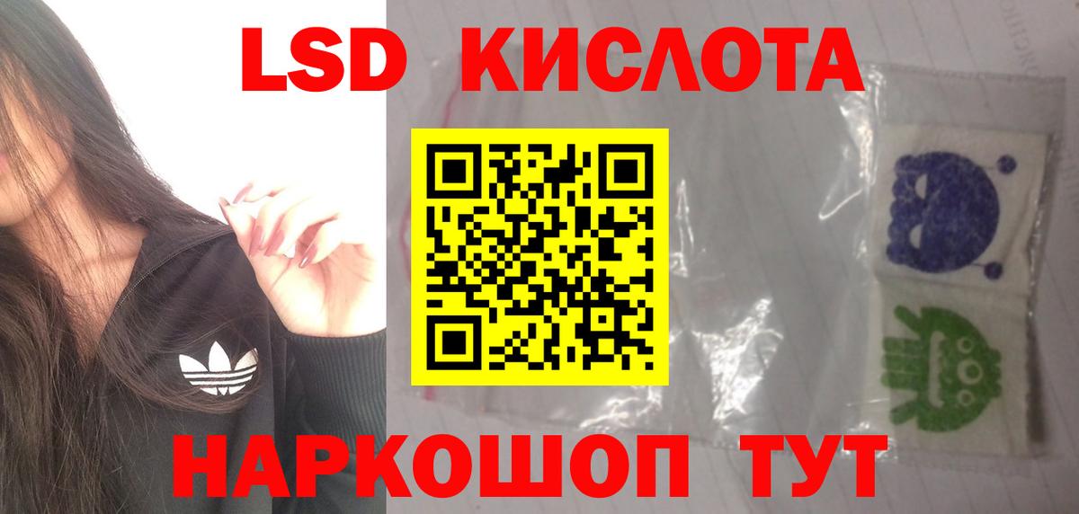 ЛСД экстази кислота  Вход с VPN  LSD-25 экстази ecstasy  blacksprut сайт  Воткинск 