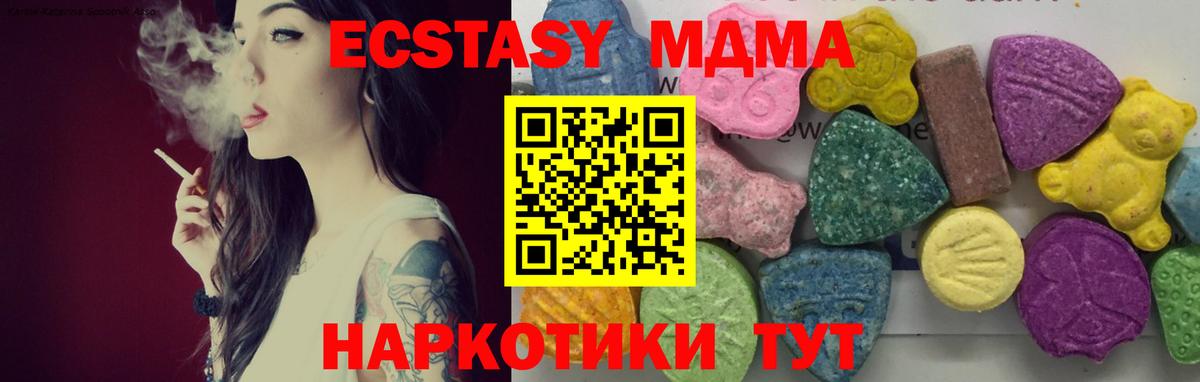 МДМА VHQ  MDMA  Вход с VPN  Воткинск  МДМА Molly 