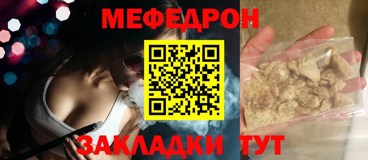 Меф мяу мяу кристаллы Воткинск