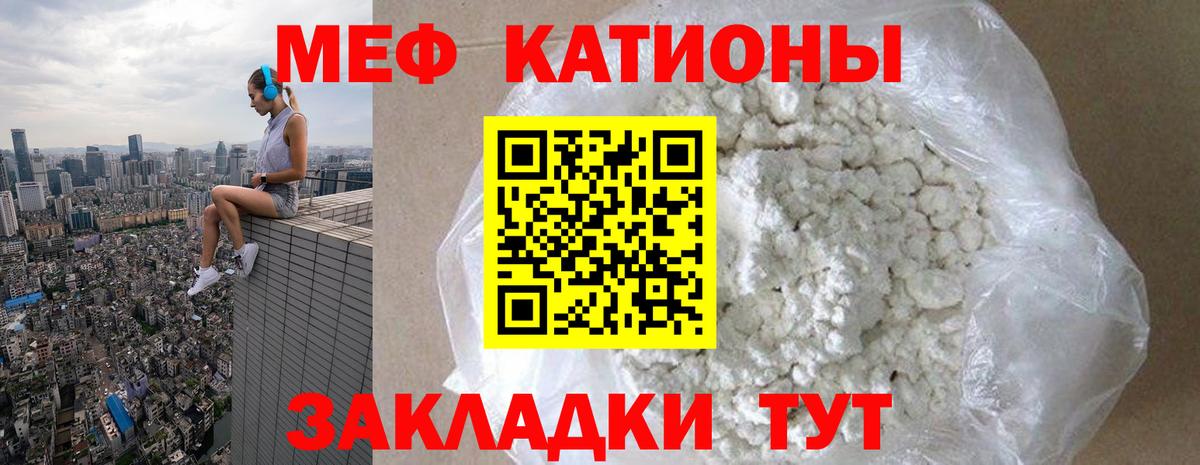 Мефедрон mephedrone  продажа наркотиков  Воткинск  Вход с VPN  МЯУ-МЯУ 