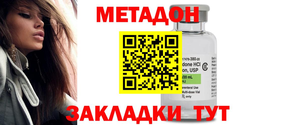 Метадон мёд  Вход с VPN  Воткинск 