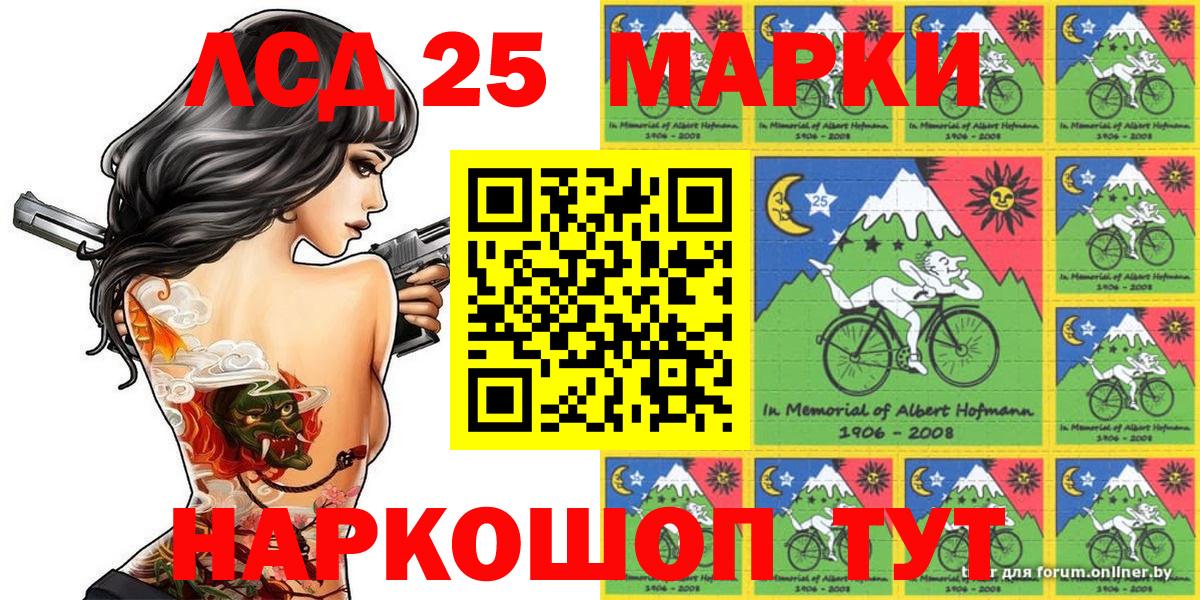 Воткинск  Наркотические марки 1,5мг  Вход с VPN 
