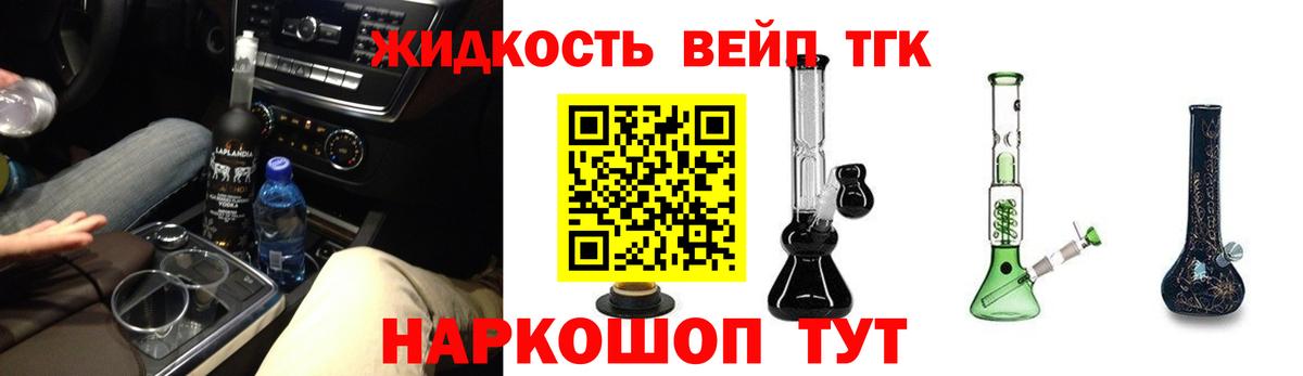 как найти наркотики  ТГК жижа  Вход с VPN  Дистиллят ТГК концентрат  Воткинск 